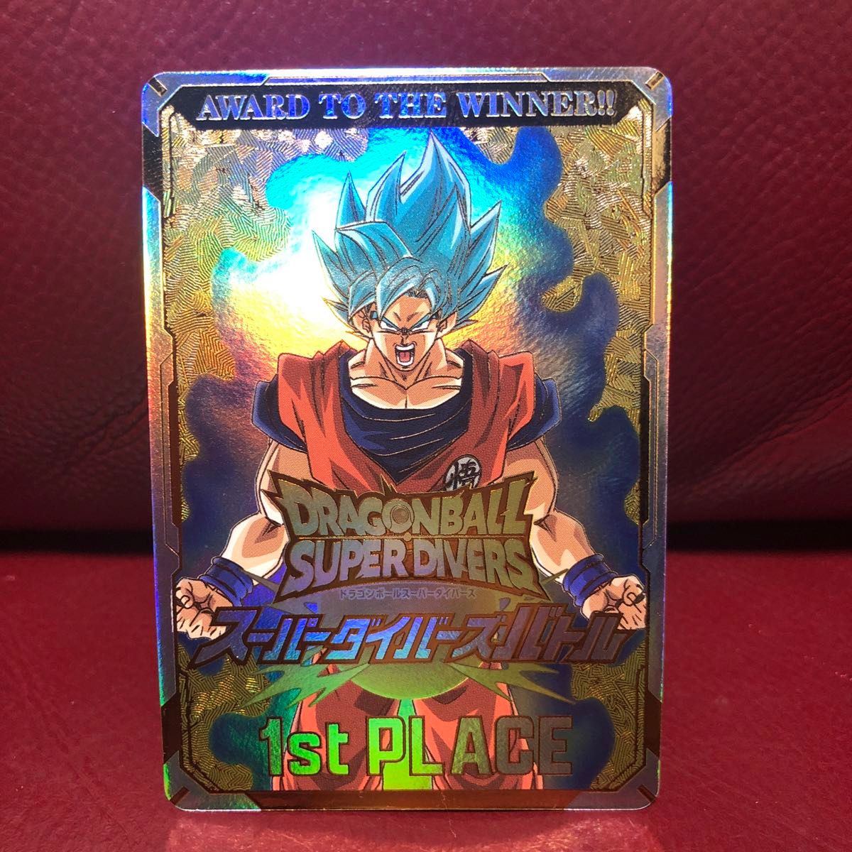 新品未使用 ドラゴンボールスーパーダイバーズバトル大会優勝カード