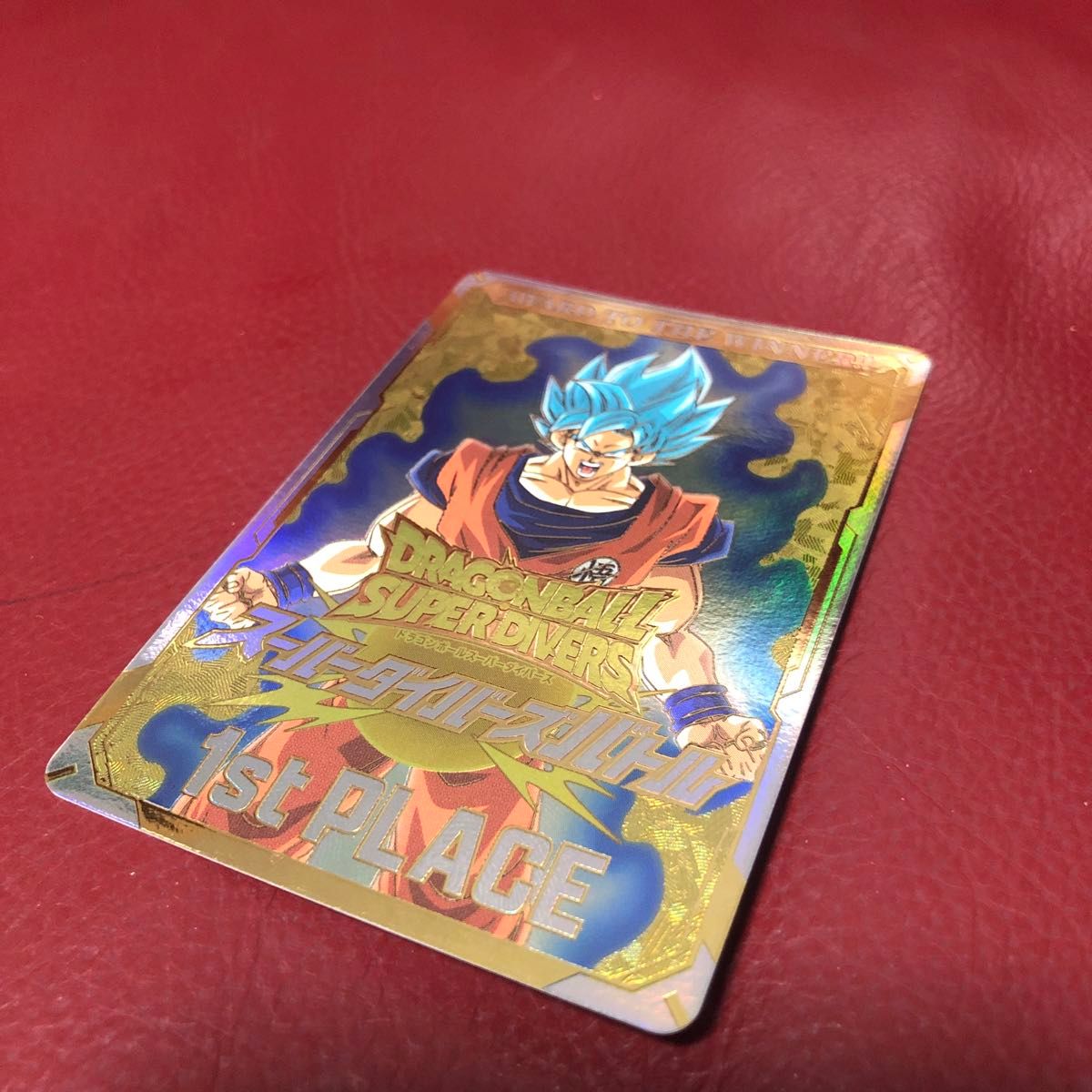 新品未使用 ドラゴンボールスーパーダイバーズバトル大会優勝カード