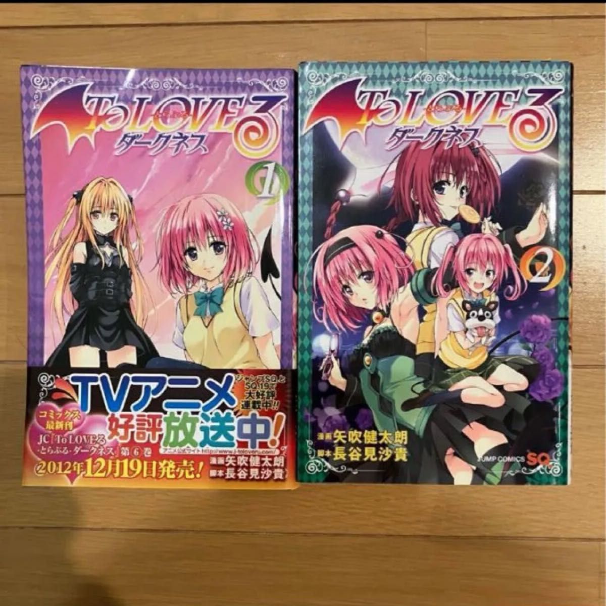 初版有ToLOVEるダークネス11冊セット矢吹健太郎トラブル集英社ジャンプ