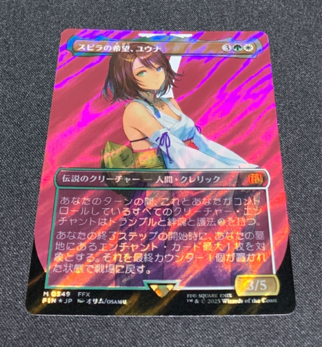 MTG FF 【サージfoil】スピラの希望、ユウナ＋ユウナのガード