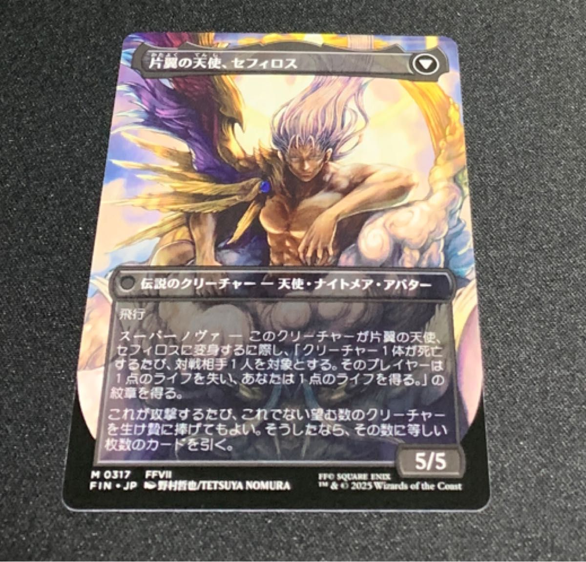 マジック ザ・ギャザリング MTG FINAL FANTASY ボーダーレス 威名の