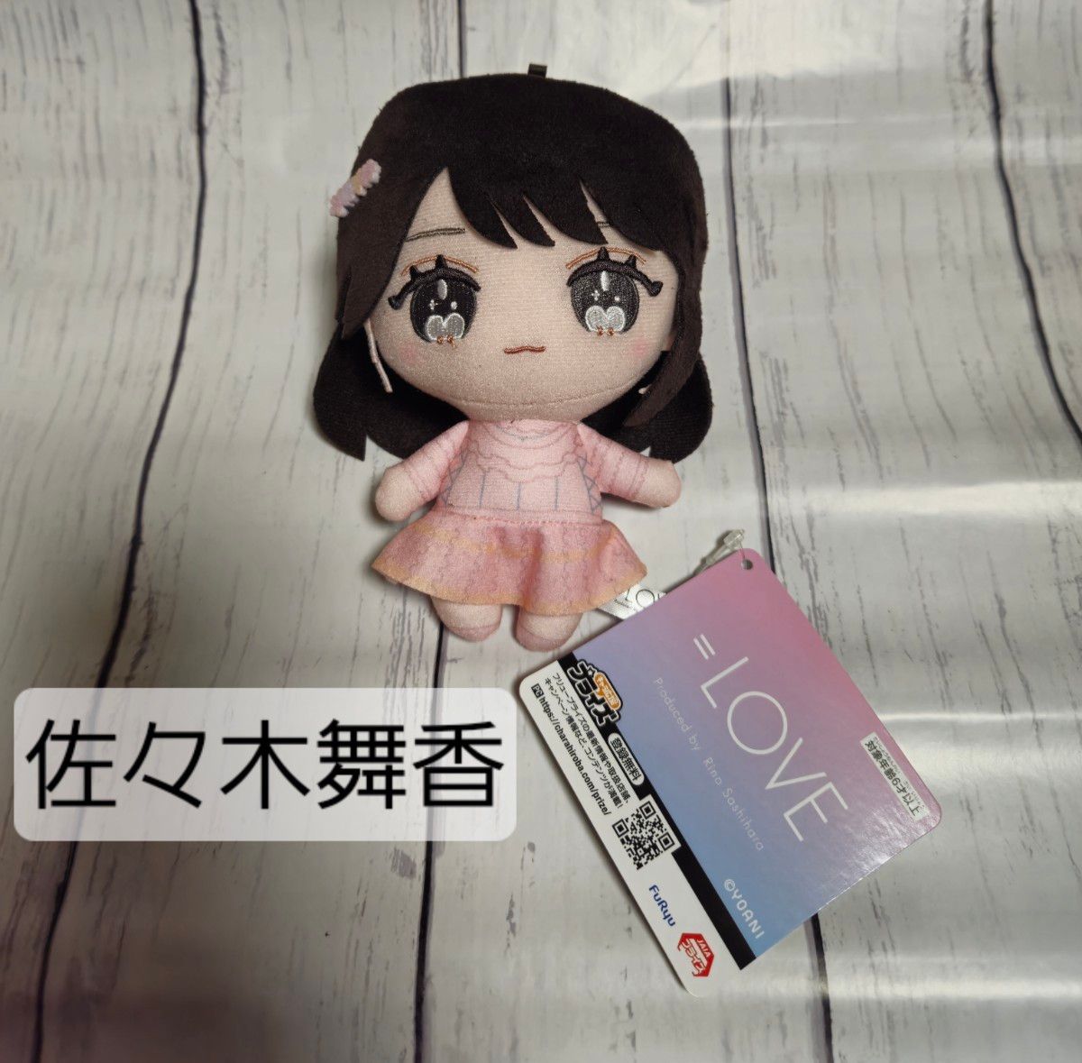 美品】佐々木舞香 まいか パペット ぬいぐるみ セット イコラブ ＝LOVE