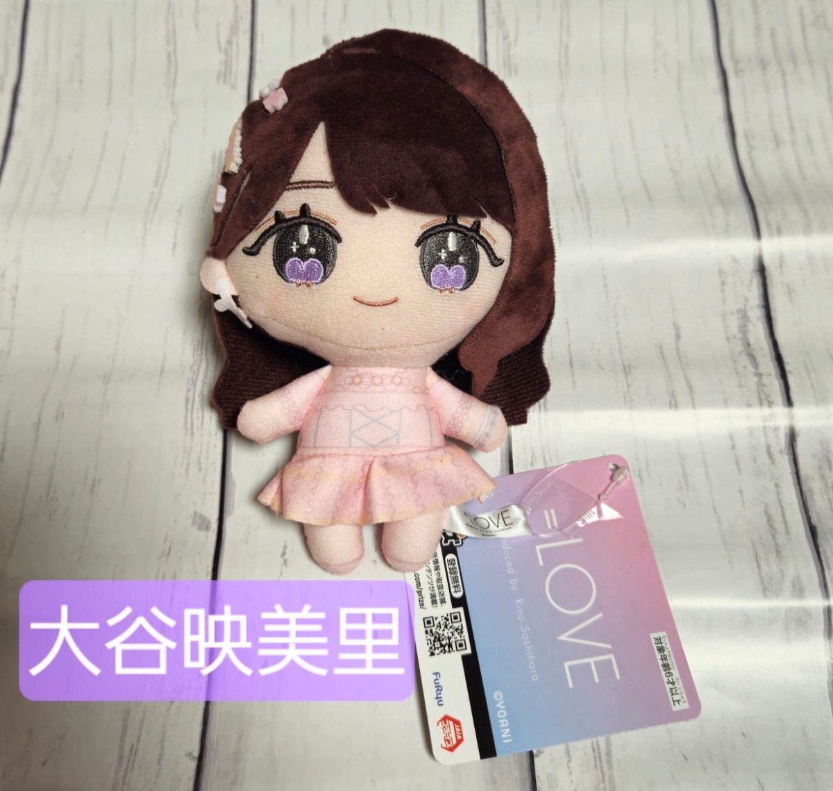 美品】大谷映美里 6周年衣装 ＝LOVE イコラブ ぬいぐるみ モーリー