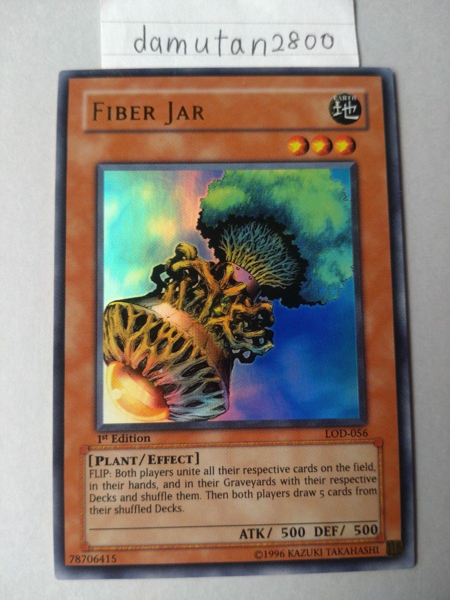 遊戯王】ファイバーポッド 旧アジア版 ウルトラレア 1st 美品 ワン