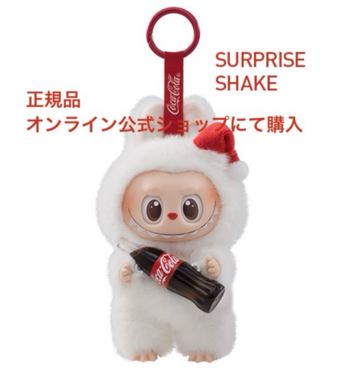 surprise shake サプライズシェイク ラブブ labubu コーラ｜Yahoo
