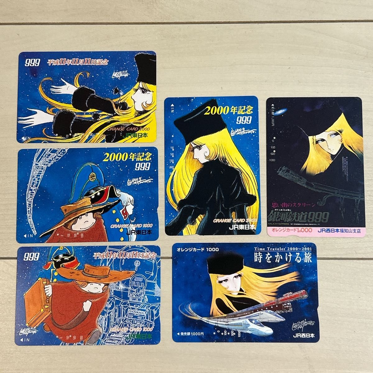 銀河鉄道999 使用済み オレンジカード 6枚 セット 福知山線 メーテル