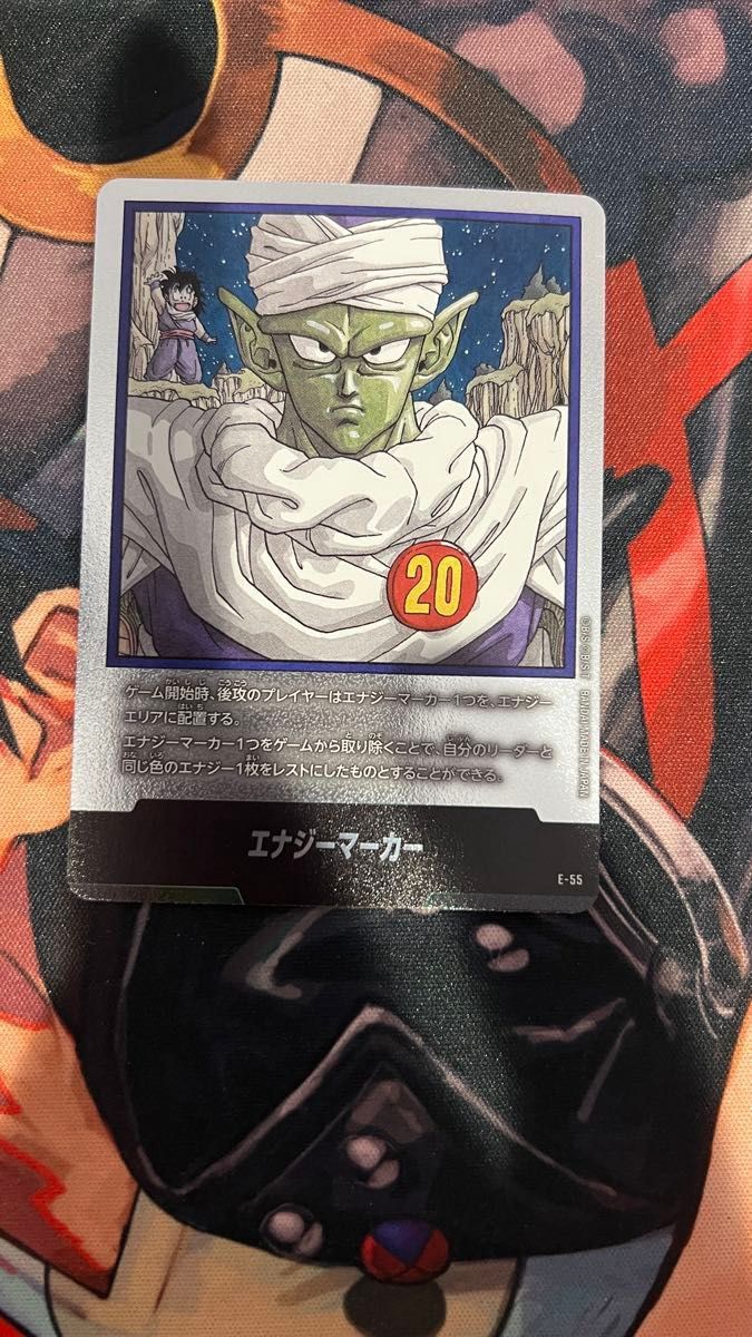 ドラゴンボールフュージョンワールド マンガブースター エナジー