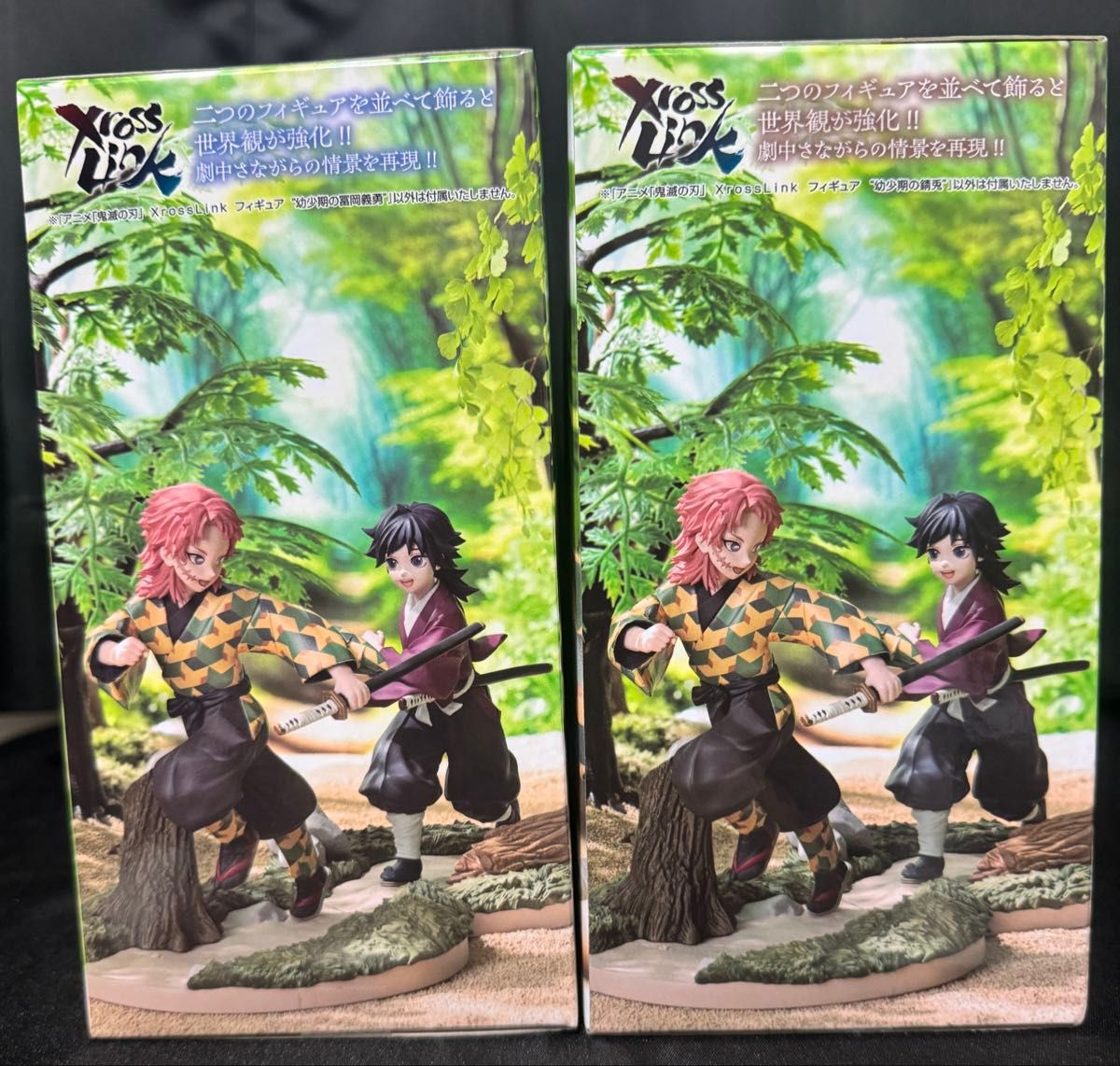 鬼滅の刃 Xross Link 幼少期の冨岡義勇 幼少期の錆兎 2種未開封品