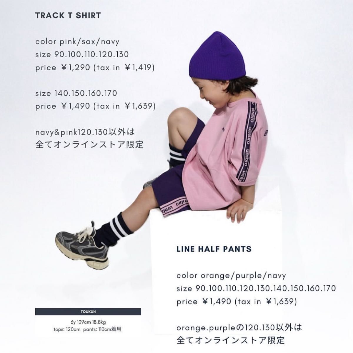 新品》しまむら 新作 TOOSUNDAY UMBRO とうくん トラックT 130｜Yahoo