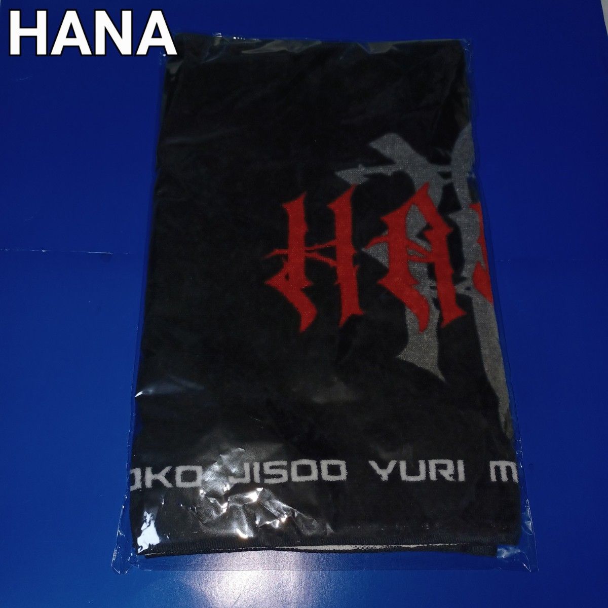 HANA ロゴフェイスタオル新品｜Yahoo!フリマ（旧PayPayフリマ）