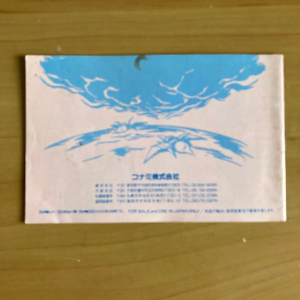 クライシスフォース 説明書のみ ファミコン｜Yahoo!フリマ（旧PayPay