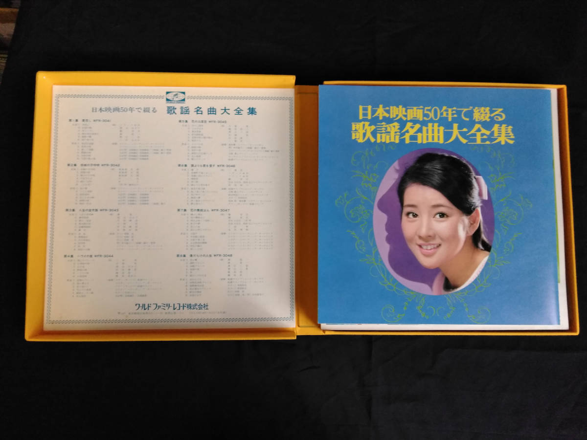 Yahoo!オークション - 日本映画50年で綴る歌謡名曲大全集8枚+森進一