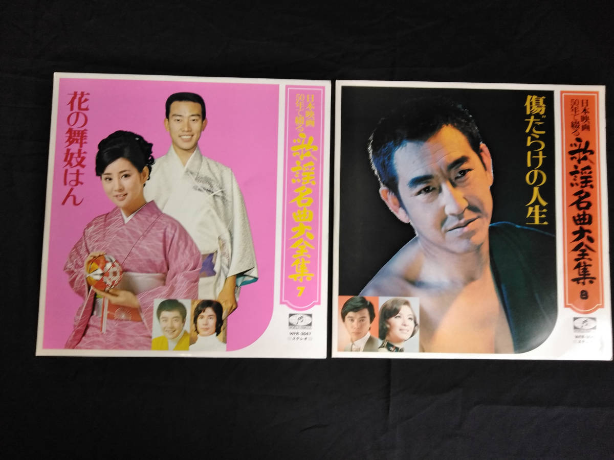Yahoo!オークション - 日本映画50年で綴る歌謡名曲大全集8枚+森進一