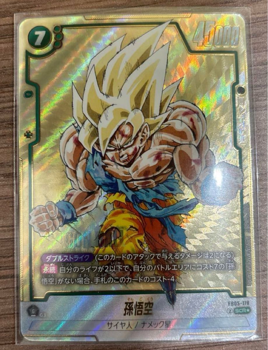 即日発送】MANGA BOOSTER 孫悟空 スーパーパラレル 即日発送】MANGA