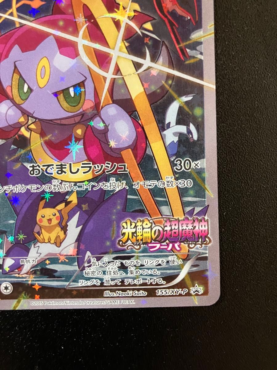 未開封新品】痛恨の呪術 ウルトラレア 書籍特典 プロモ 未開封新品】痛恨の