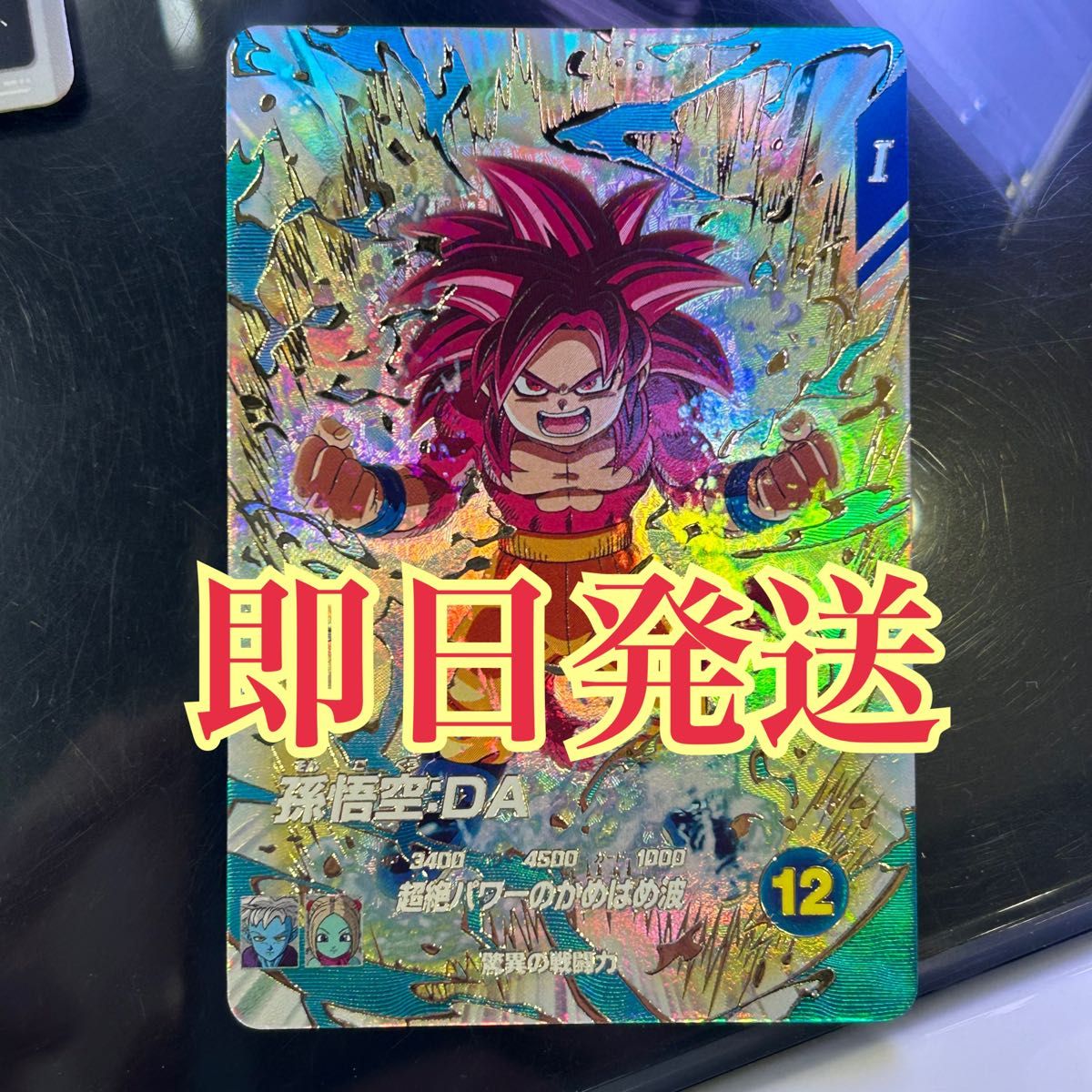 ドラゴンボールスーパーダイバーズ 4弾 神龍エクストラレア EXR 全5種