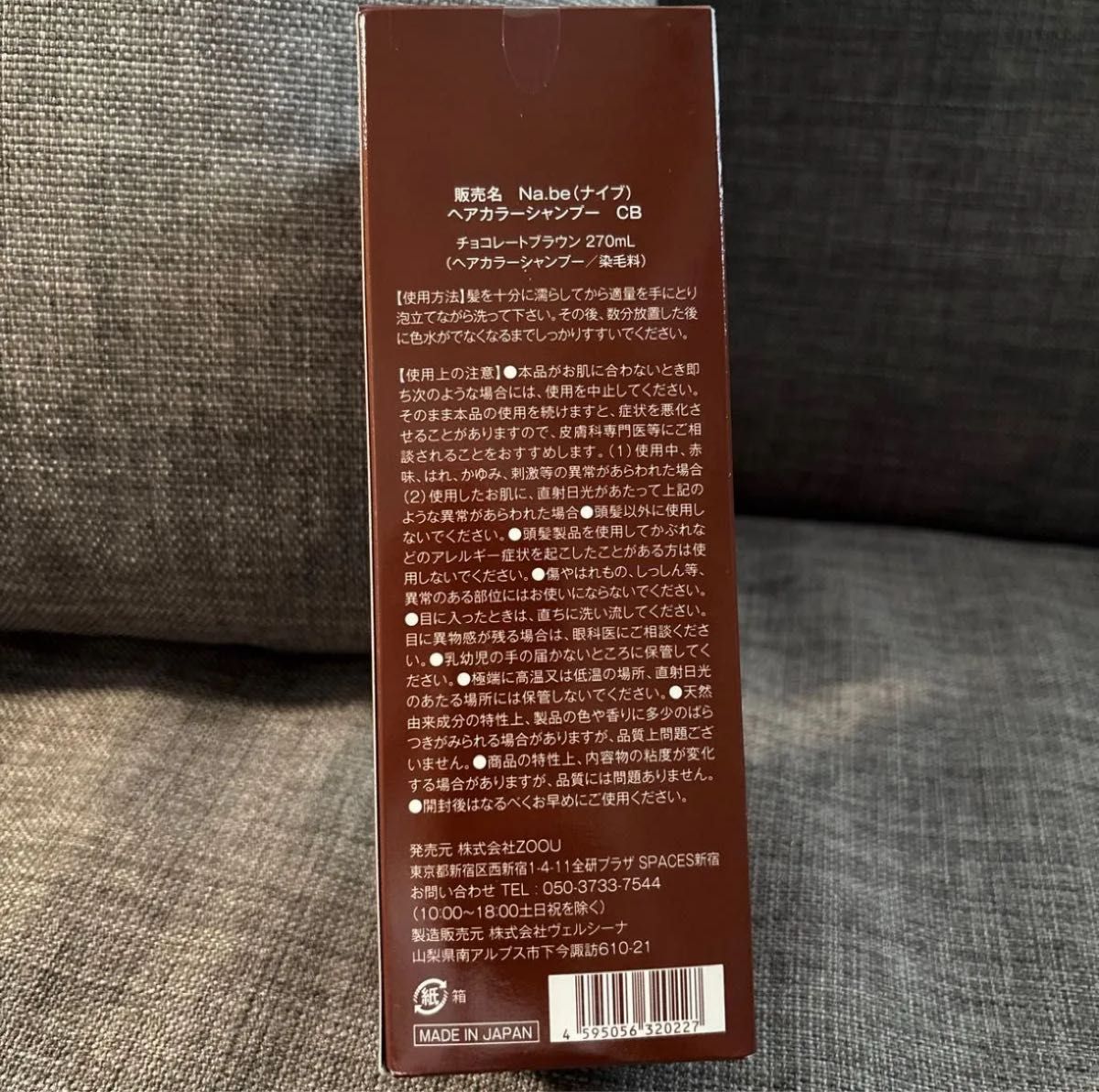 Na be（ナイブ）カラーシャンプー チョコブラウン｜Yahoo!フリマ（旧