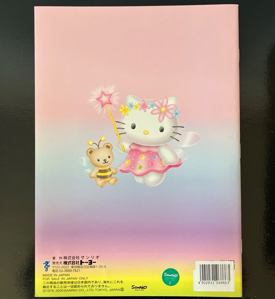 キティ フェアリーシリーズ（花）ノート サンリオ 2000 当時物 ハロー