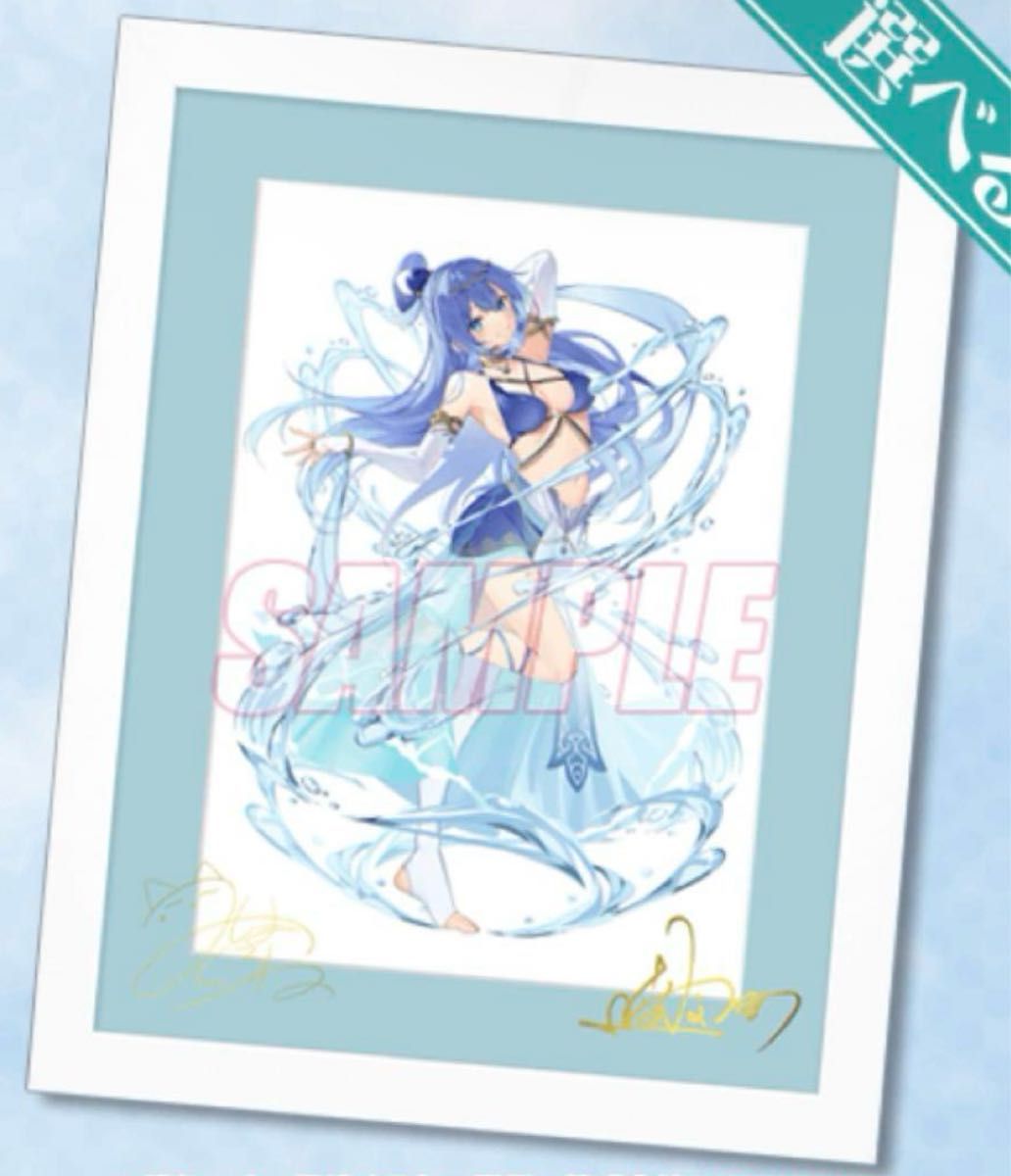 この素晴らしい世界に祝福を くじ引き堂 S賞 キャラファイングラフ