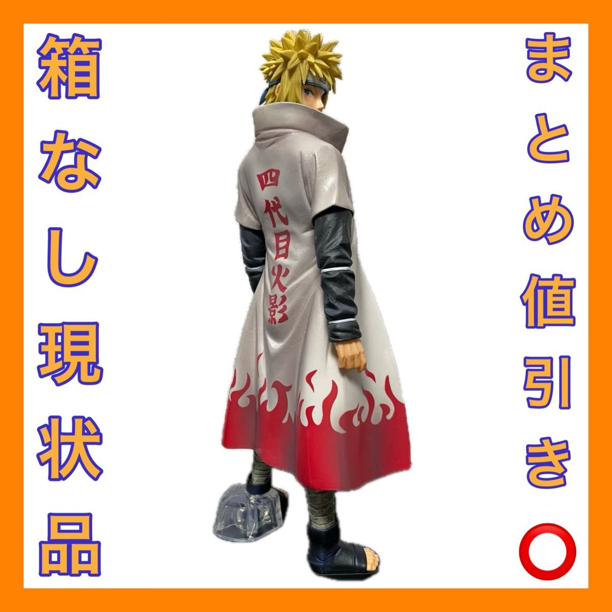 国内正規品】 一番くじ NARUTO ナルト 疾風伝 紡がれる火の意志 ラスト