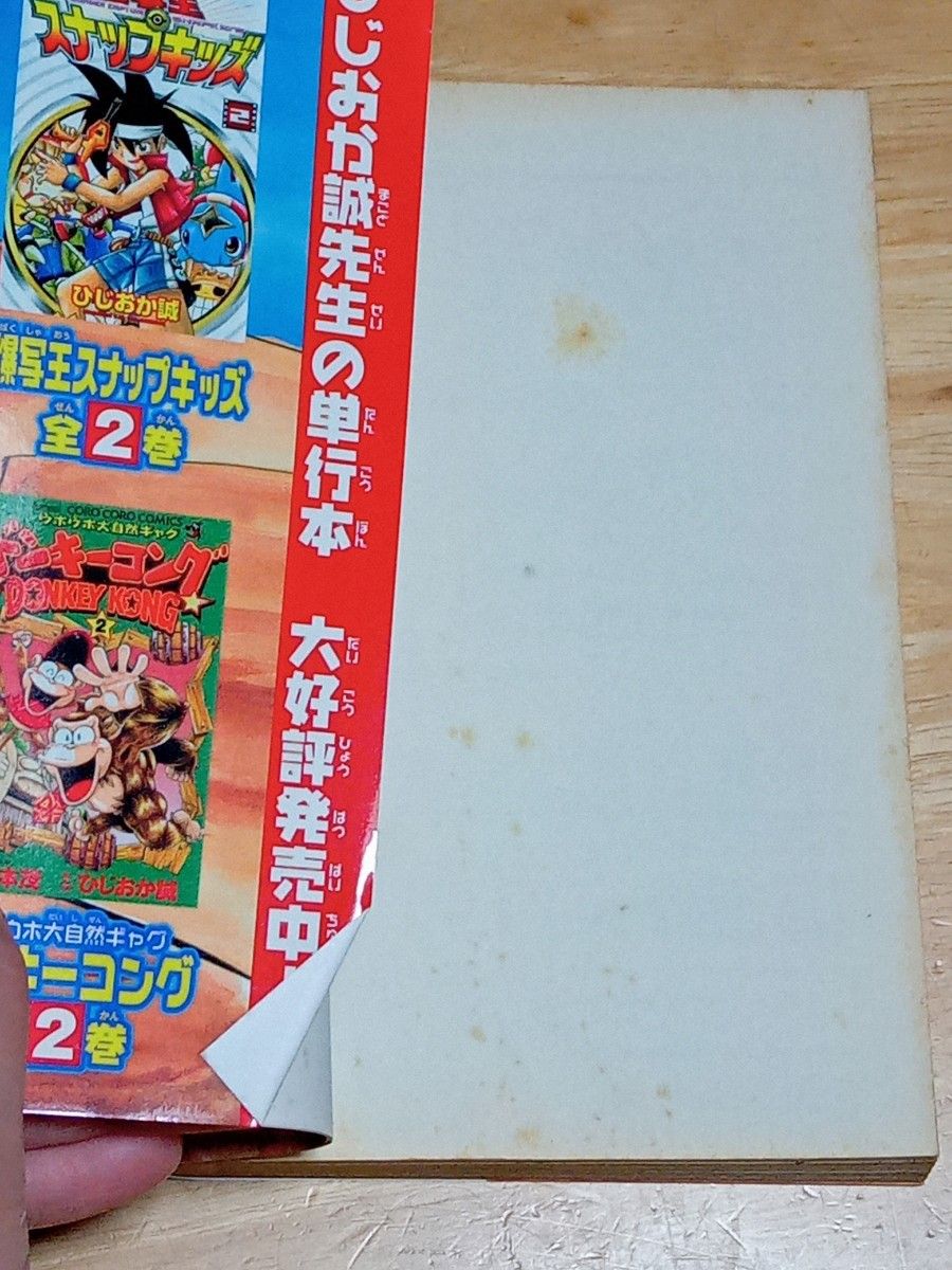 ボクらの太陽 太陽少年ジャンゴ」全巻セット｜Yahoo!フリマ（旧PayPay