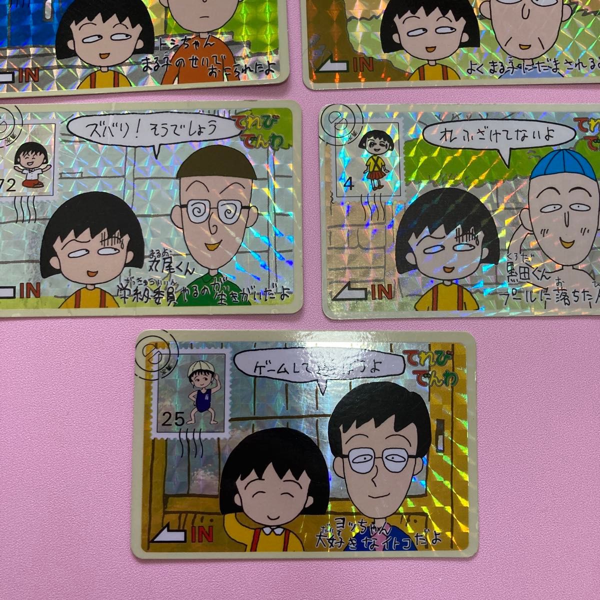 当時物 ちびまる子ちゃん カードダス てれびでんわ キラキラカード 7枚