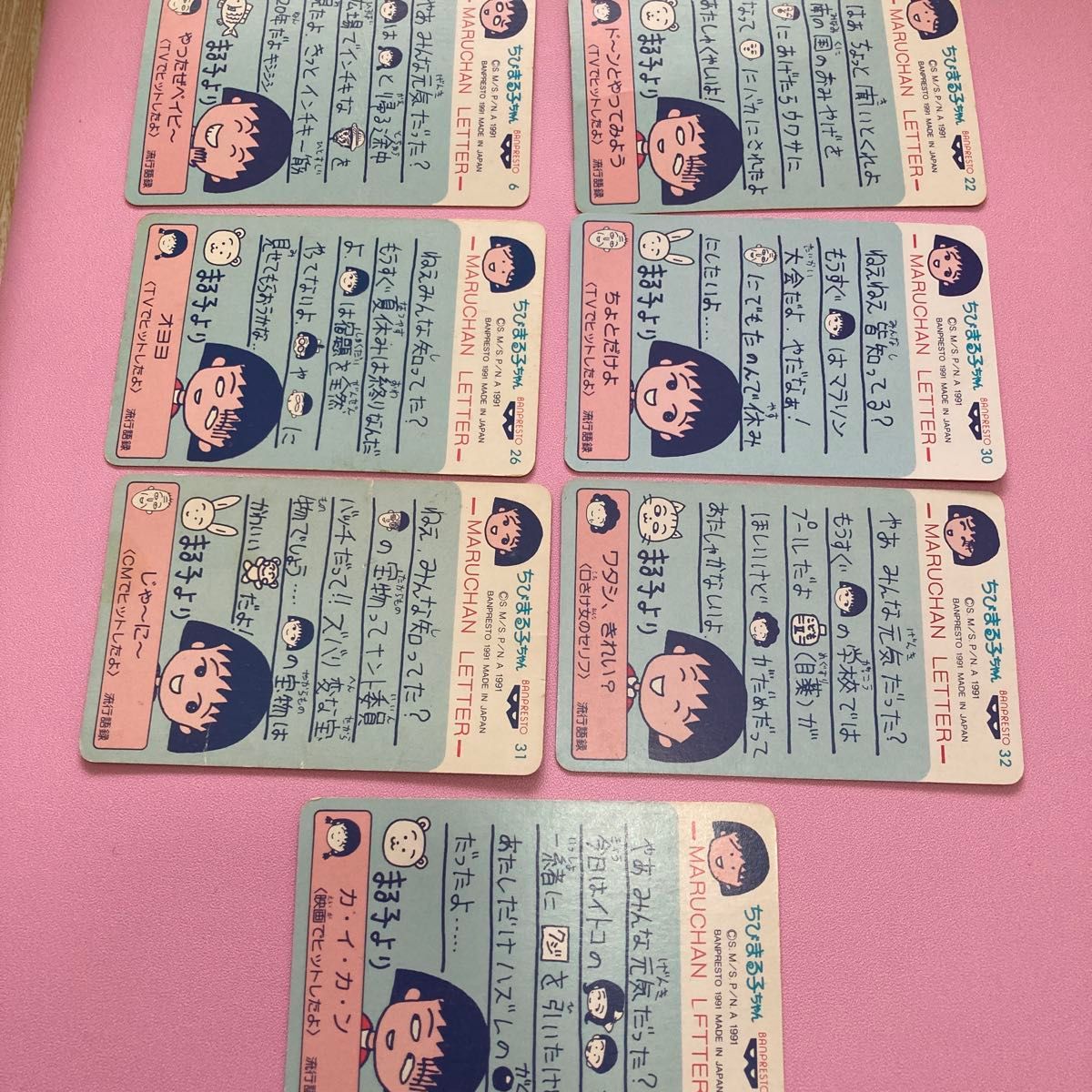 当時物 ちびまる子ちゃん カードダス てれびでんわ キラキラカード 7枚