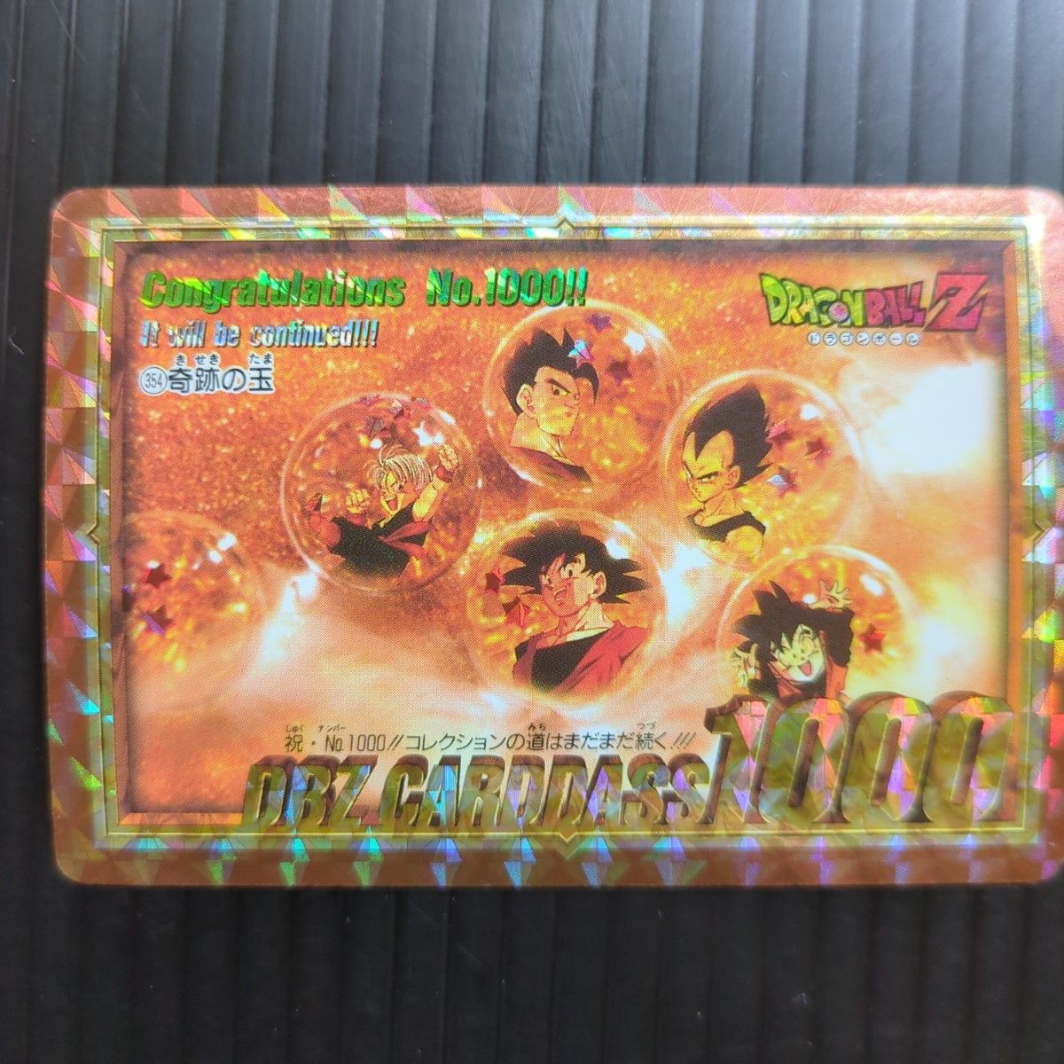 ドラゴンボール カードダス No 1000 奇跡の玉 1995年当時物｜Yahoo