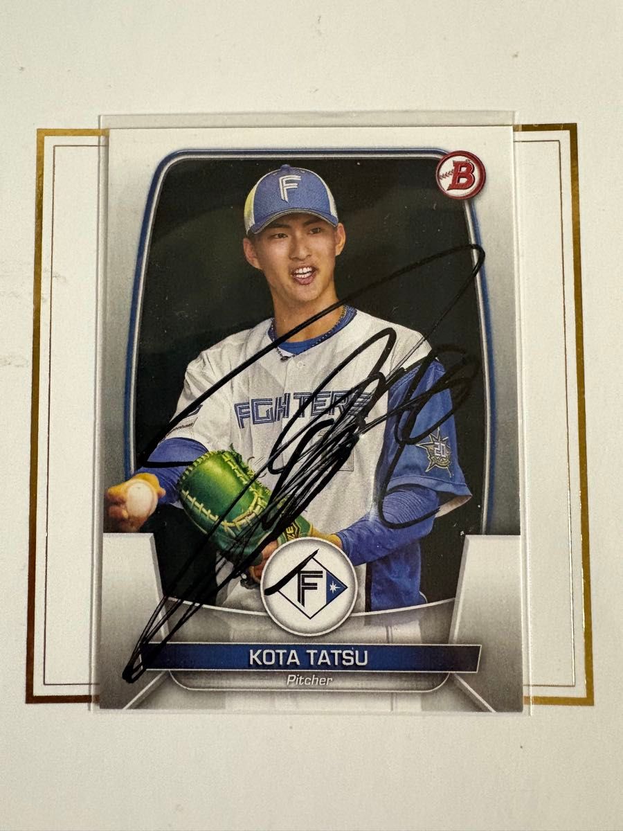 北海道日本ハムファイターズ 達孝太 直筆サイン入り ベースボール