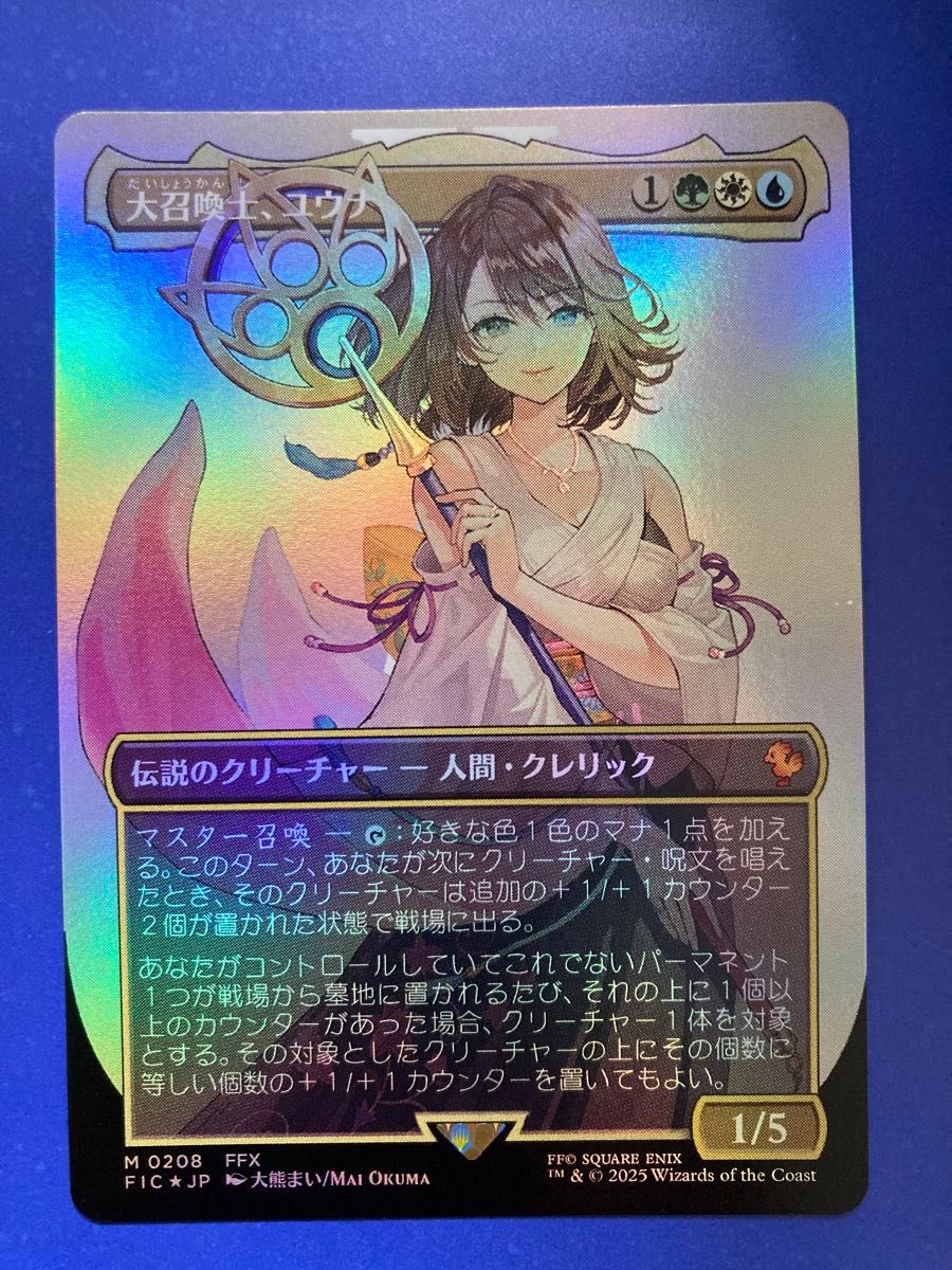 mtg 大召喚士 ユウナ 日本語 キャラクターボーダーレスfoil｜Yahoo