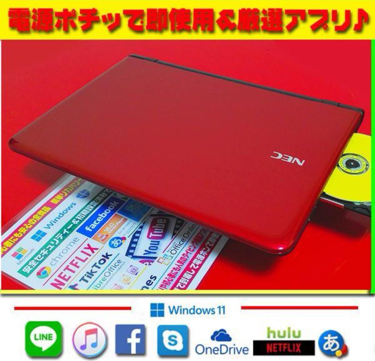 薄型レッド メモリ増設 最新Win11 リカバリ オフィス 即使用 人気商品