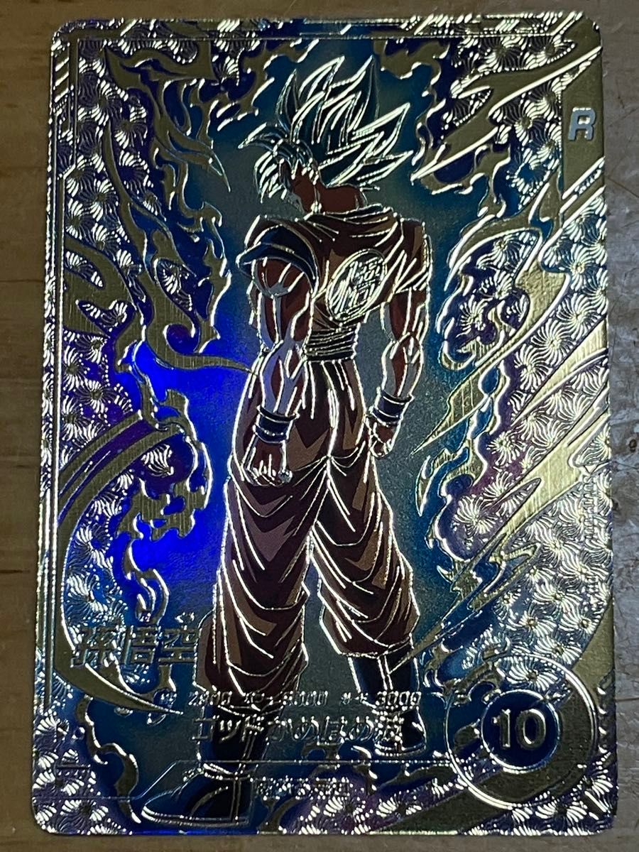 ドラゴンボールスーパーダイバーズ SDVTP-001 パラレル PR 孫悟空