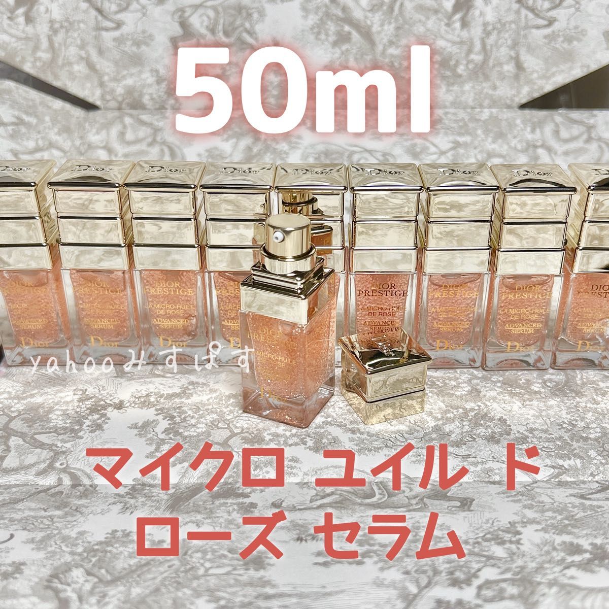 50ml ディオール プレステージ 容器型 ラグジュアリー ミニチュア