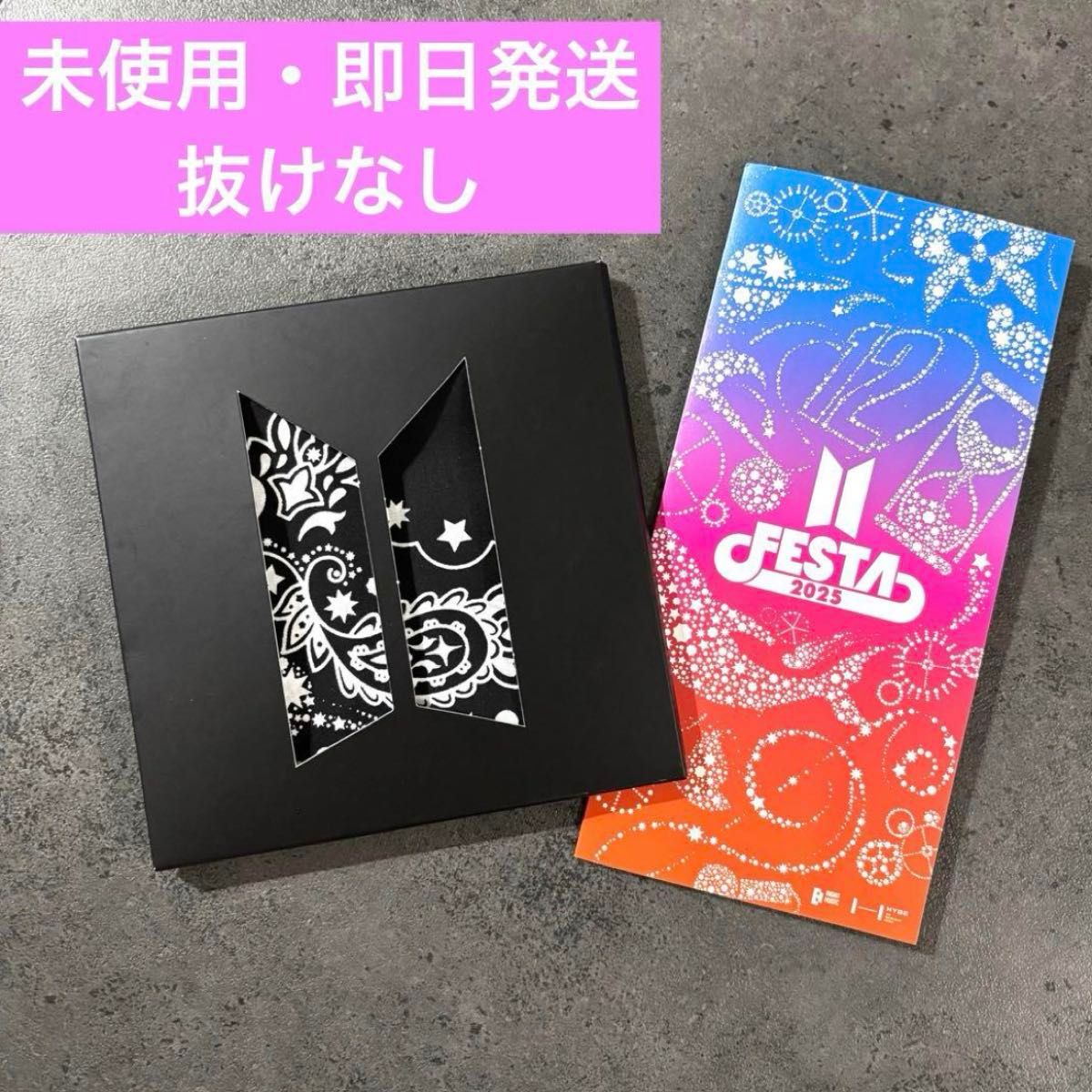 未使用/即日発送】 BTS FESTA 2025 公式 ARMY ZONE 特典 トレカ