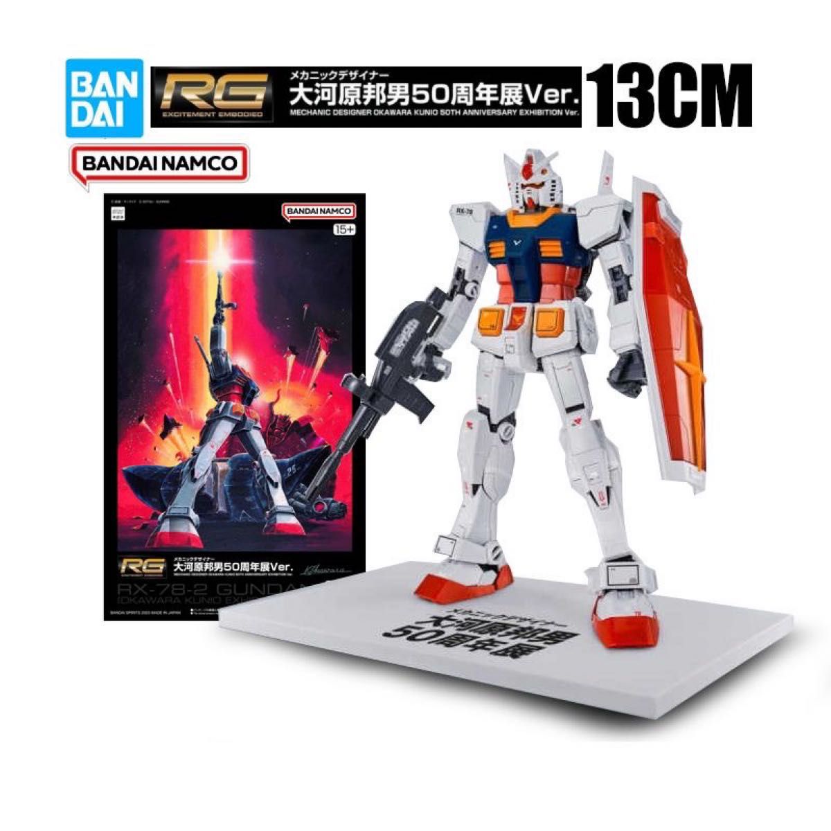 機動戦士ガンダム 大河原邦男50周年展Ver RG 1/144 RX-78-2 ガンダム