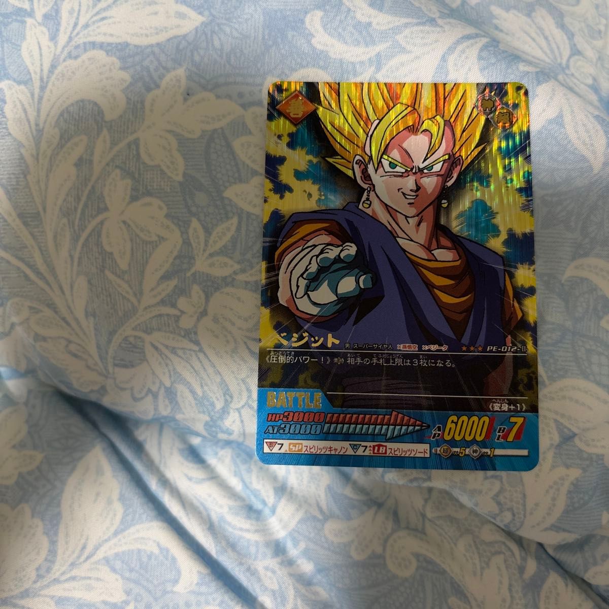 貴重 美品 データカードダス ドラゴンボールZ2 プレミアムエディション