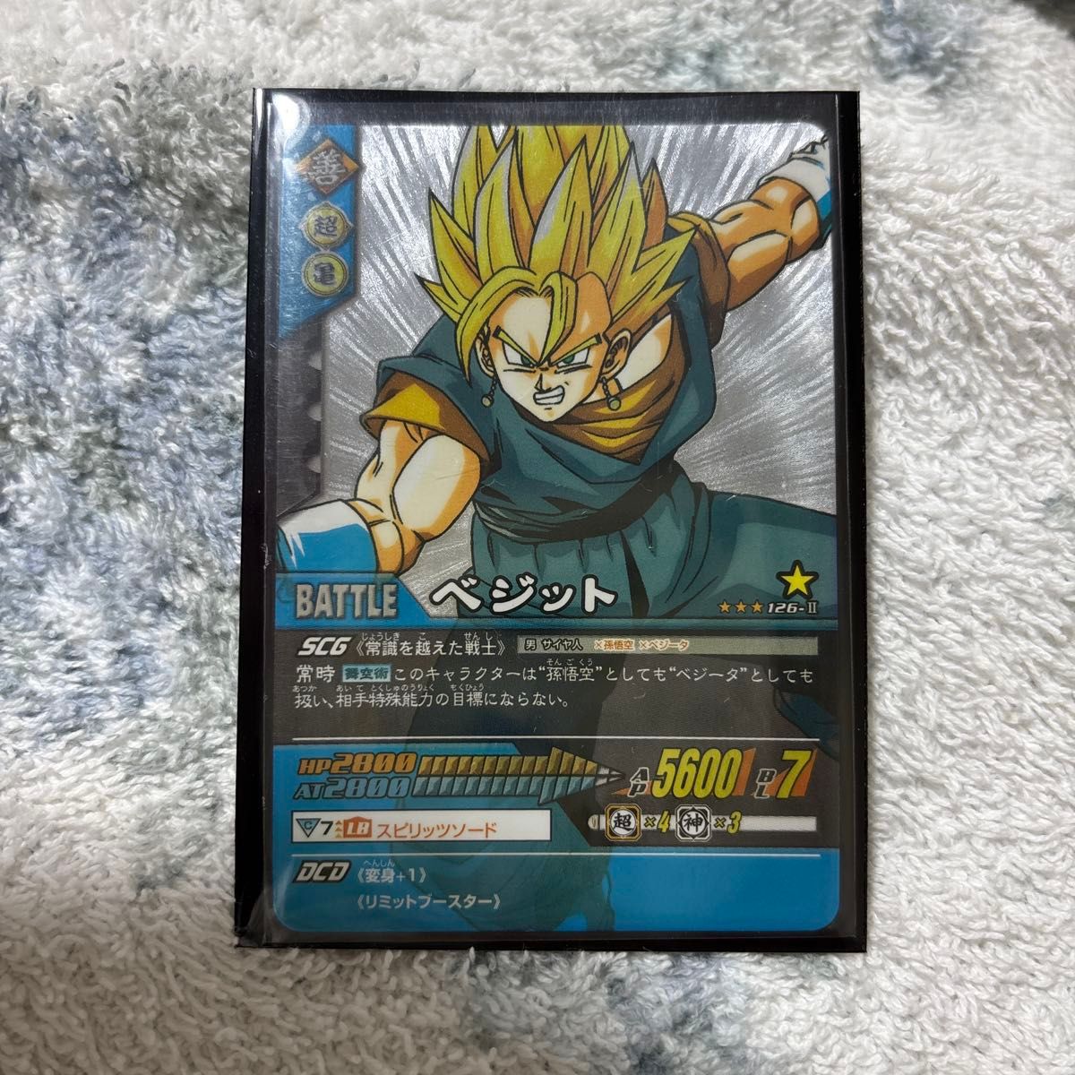美品 ドラゴンボール データカードダス 極レア 126-Ⅱ ベジット｜Yahoo