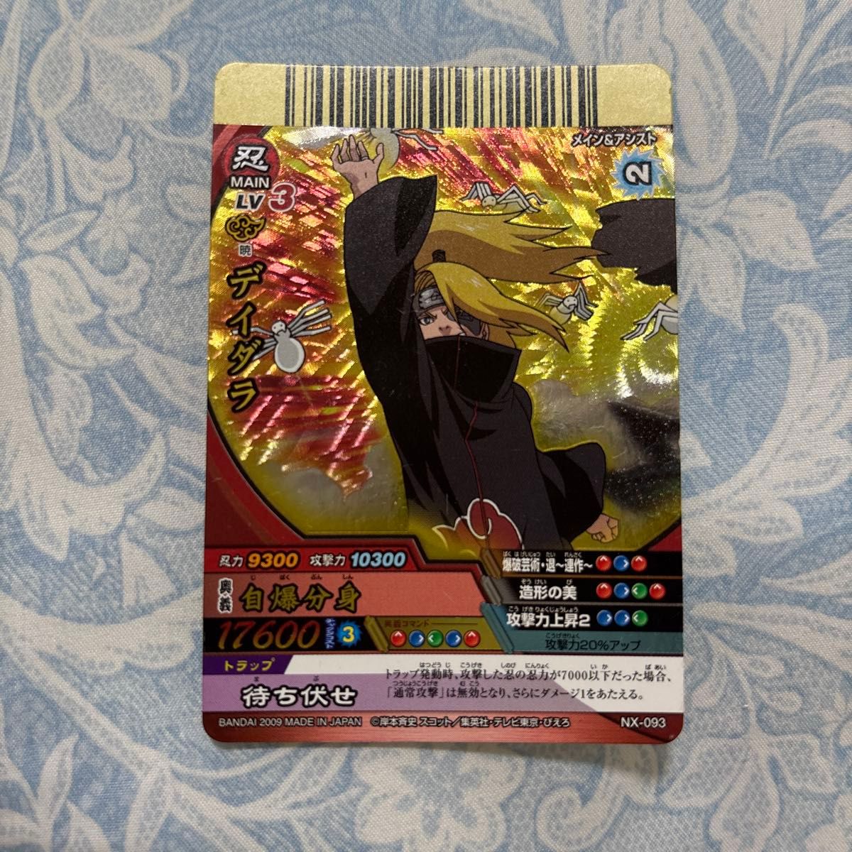 データカードダス NARUTO ナルティメットクロス カード デイダラ 自爆