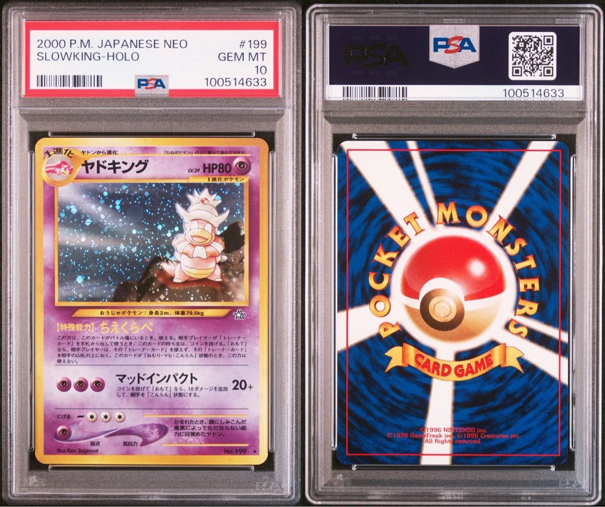 ヤドキング 旧裏 ポケモンカード PSA10 neo｜Yahoo!フリマ（旧PayPay