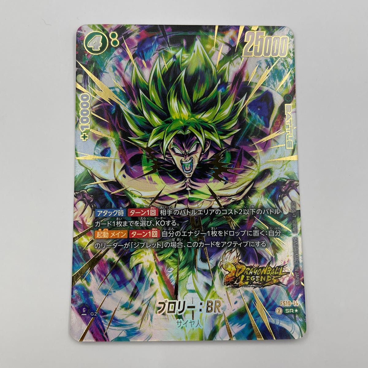 ドラゴンボール フュージョンワールド パラレル ボーナスパック