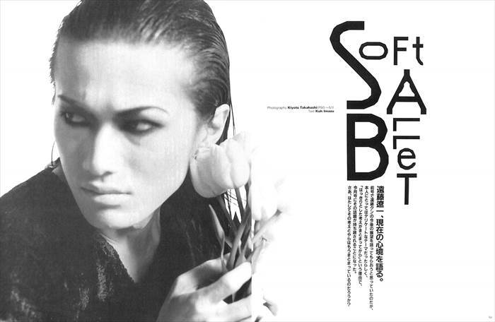 Yahoo!オークション - 遠藤遼一 ENDS SOFT BALLET ソフトバレエ 切り抜