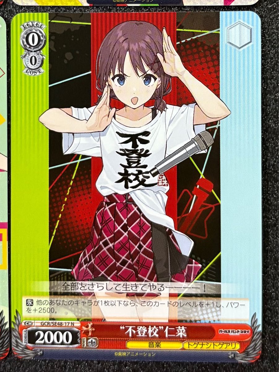 ヴァイスシュヴァルツ ガールズバンドクライ 仁菜｜Yahoo!フリマ（旧