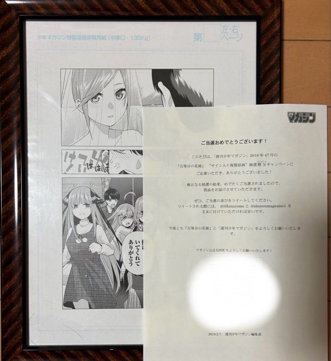 五等分の花嫁 50名限定 複製原画｜Yahoo!フリマ（旧PayPayフリマ）