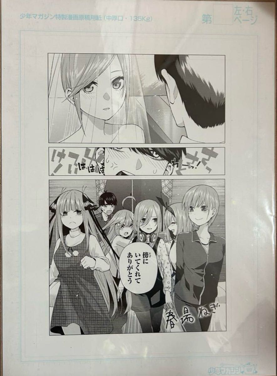 五等分の花嫁 50名限定 複製原画｜Yahoo!フリマ（旧PayPayフリマ）