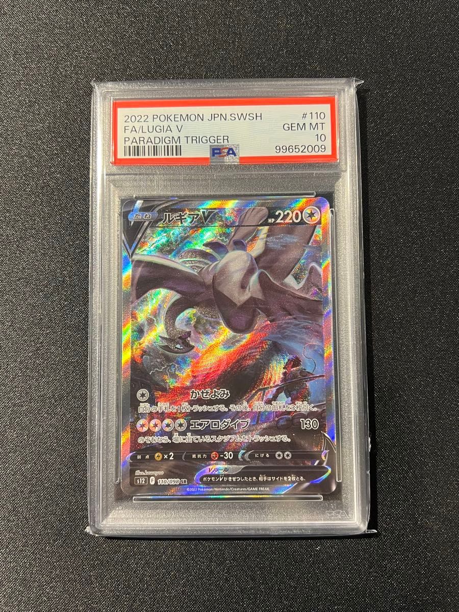 最安値 値下げ交渉不可【PSA10】ルギアV SR SA ポケモンカード｜Yahoo