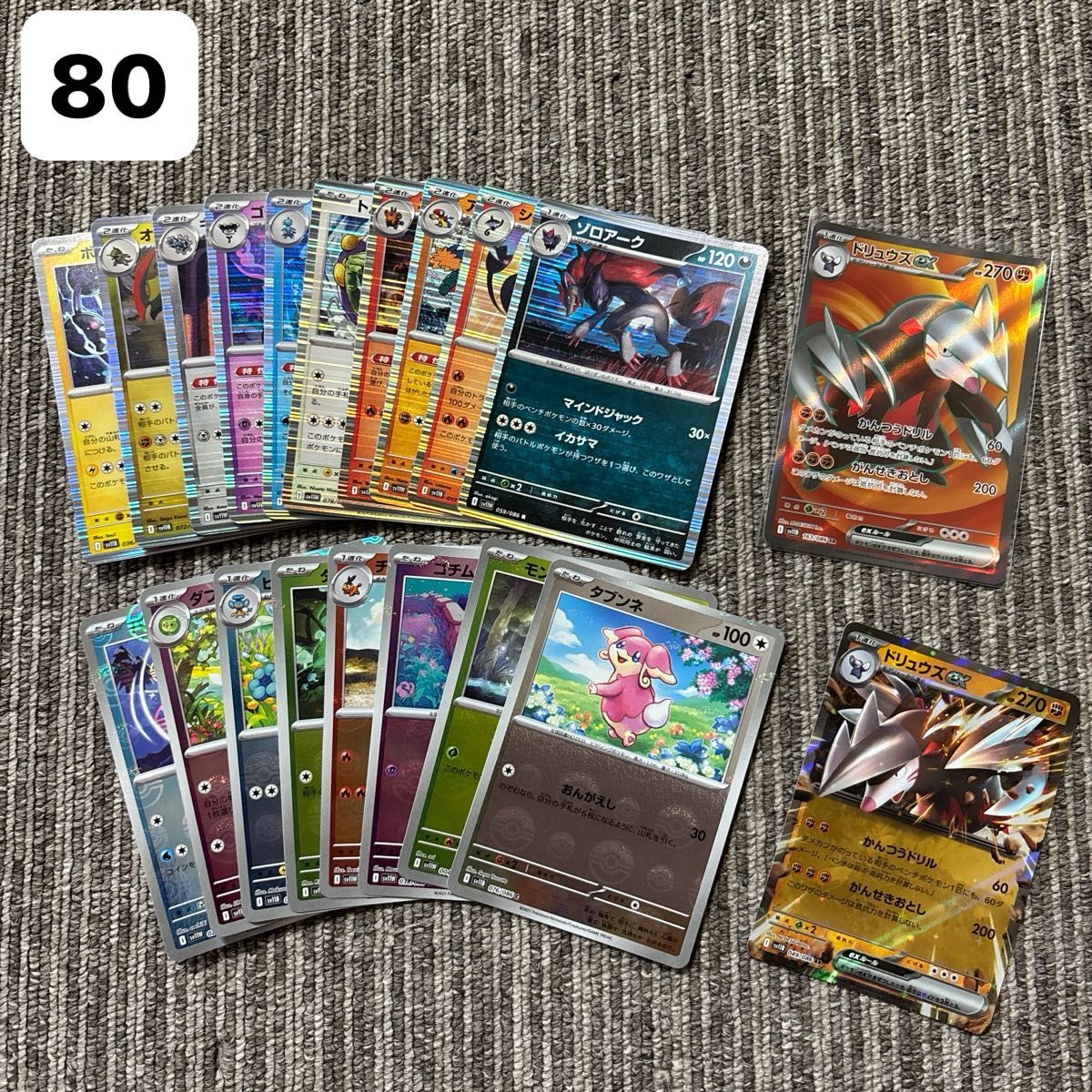 ポケモンカード ポケカ キラキラ レア SR モンスターボールミラー 20枚