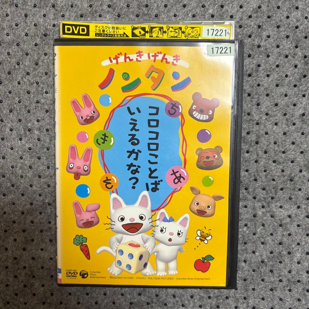 1点限定】げんきげんきノンタンDVD8本セットり/レンタル落ちDVD｜Yahoo