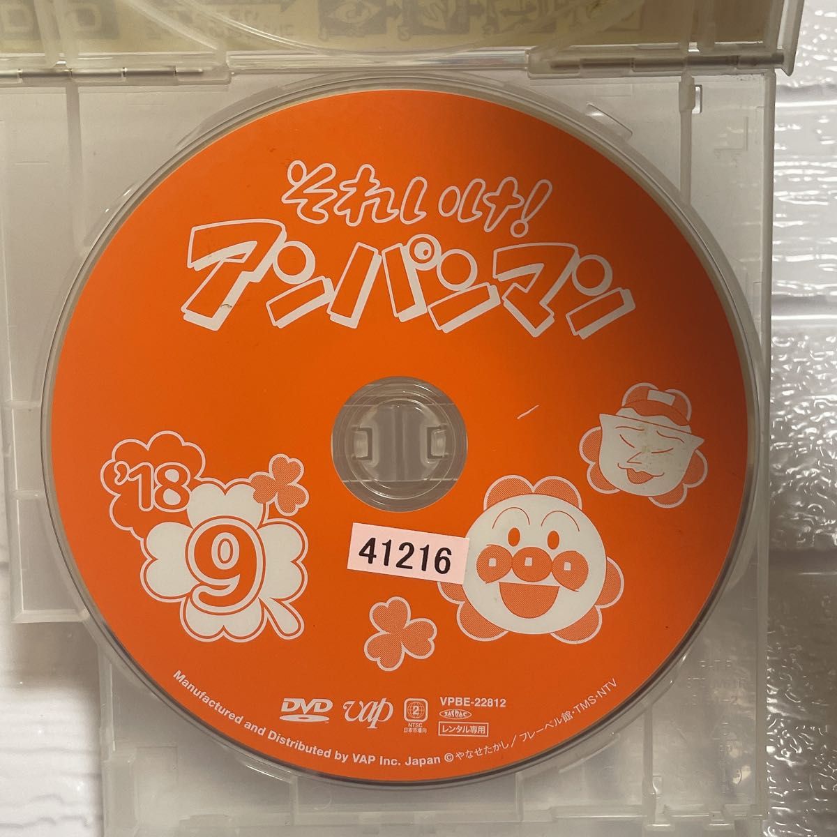 1点限定】それいけ アンパンマン2018年8月9月/レンタル落ちDVD｜Yahoo