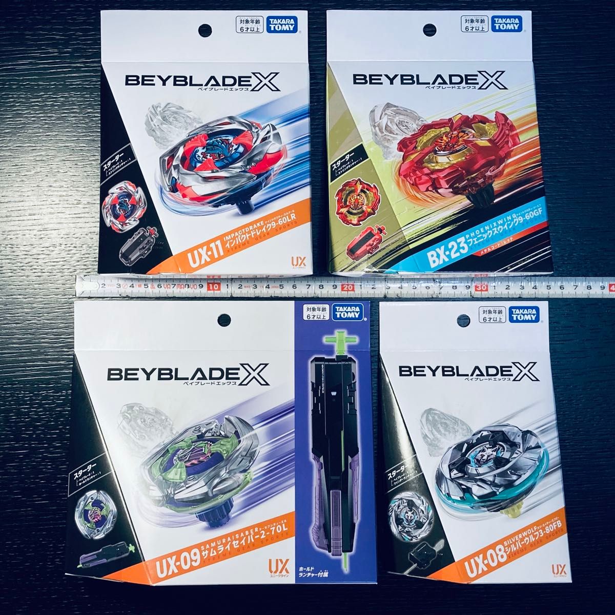 入手困難4点セット UX-08 UX-09 UX-11 BX-23 (Y241)｜Yahoo!フリマ（旧