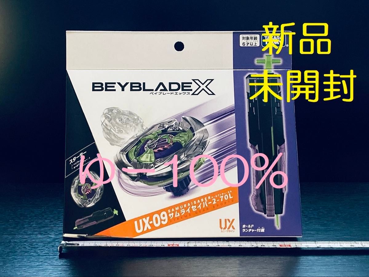 入手困難4点セット UX-08 UX-09 UX-11 BX-23 (Y241)｜Yahoo!フリマ（旧